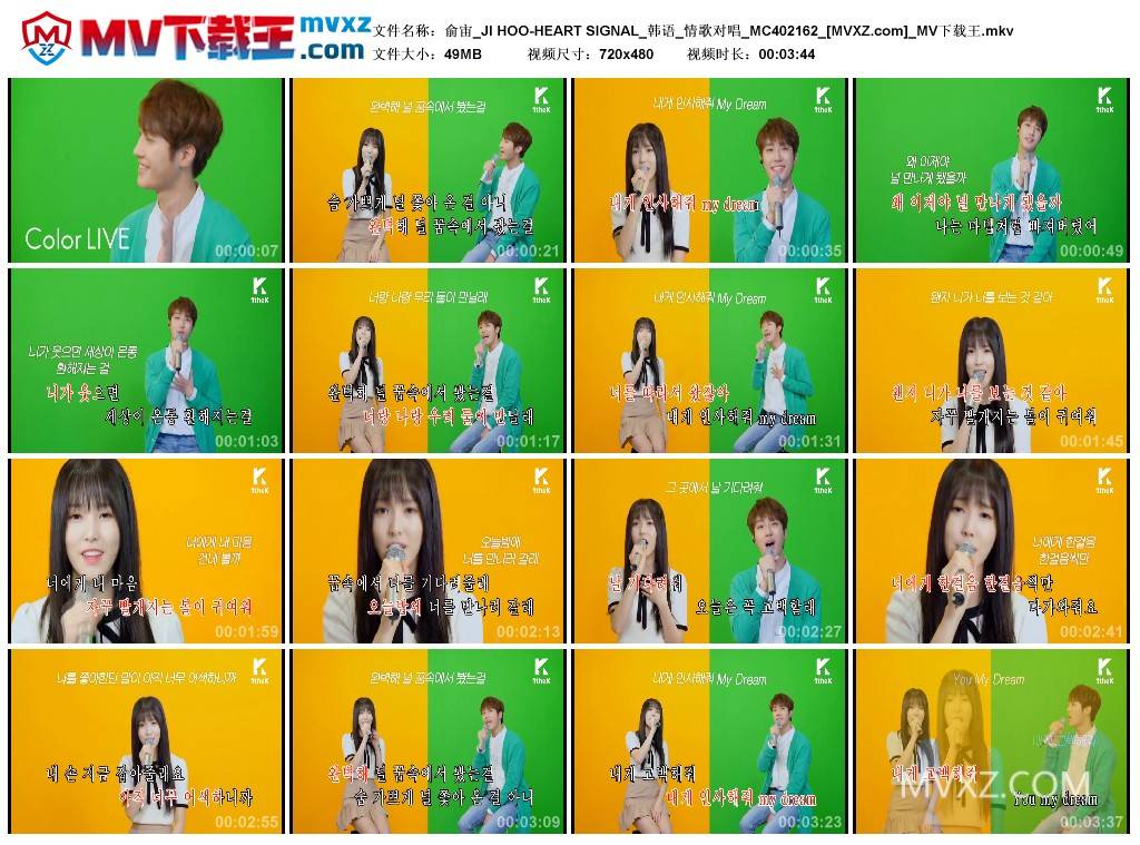 俞宙_JI HOO-HEART SIGNAL_韩语_情歌对唱_MC402162